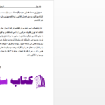 دانلود پی دی اف کتاب تاریخ انقلاب روسیه(جلد اول) PDF