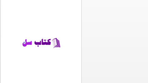 دانلود پی دی اف کتاب دین در محدوده عقل تنها PDF