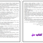 دانلود پی دی اف کتاب کتابچه ونتیلاتور علایی PDF