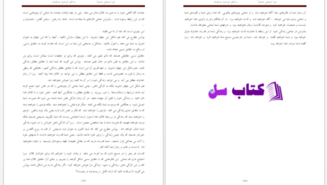 دانلود پی دی اف کتاب چرا مسيحى هستم PDF