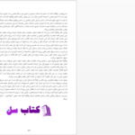 دانلود پی دی اف کتاب بها گاواد گیتا بهاکتی ودانتا PDF