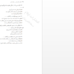 دانلود پی دی اف کتاب روح القدس PDF