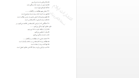 دانلود پی دی اف کتاب روح القدس PDF
