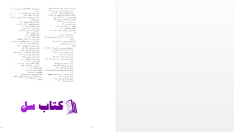 دانلود پی دی اف کتاب منتخبى از نوشته هاى پدران كليسا PDF
