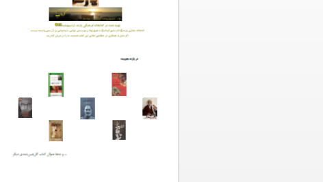دانلود پی دی اف کتاب اعترافات آگوستين قديس PDF