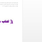 دانلود پی دی اف کتاب اعتقادنامه نيقيه PDF