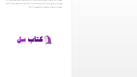 دانلود پی دی اف کتاب اعتقادنامه نيقيه PDF