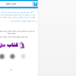 دانلود پی دی اف کتاب انتقام گیران از سارینا PDF