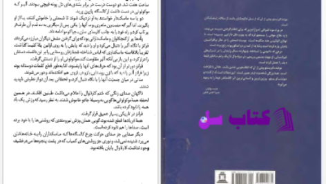 دانلود پی دی اف کتاب کنت دومونت کریستو PDF