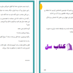دانلود پی دی اف کتاب گانگرن سیده هاجر ضیاپور PDF