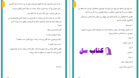 دانلود پی دی اف کتاب گانگرن سیده هاجر ضیاپور PDF