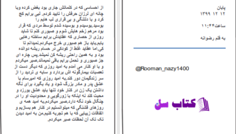 دانلود پی دی اف کتاب سایه تردید PDF