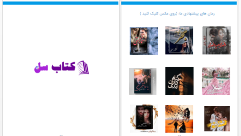 دانلود پی دی اف کتاب عملیات پردردسر سارینا PDF