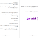 دانلود پی دی اف کتاب کلاغ پر گنجشک پر از کلثوم حسینی PDF