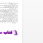 دانلود پی دی اف کتاب زبان و نگارش فارسی حسن احمدی کیوی PDF