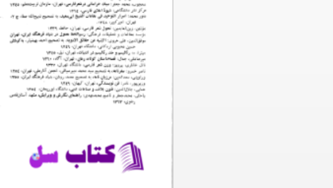 دانلود پی دی اف کتاب زبان و نگارش فارسی حسن احمدی کیوی PDF
