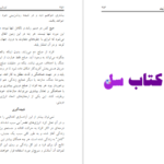 دانلود پی دی اف کتاب تجسم اخلاق جنویو لویس PDF