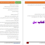 دانلود پی دی اف کتاب راهیان از عشق ماهی گلی PDF