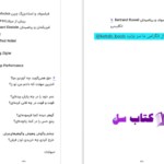 دانلود پی دی اف کتاب اره را تیز کنید محمد رضا آل یاسین PDF