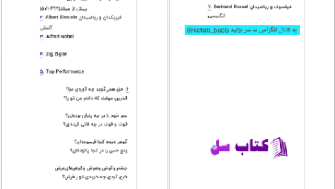دانلود پی دی اف کتاب اره را تیز کنید محمد رضا آل یاسین PDF