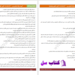دانلود پی دی اف کتاب آبی بی رنگ احساس من PDF