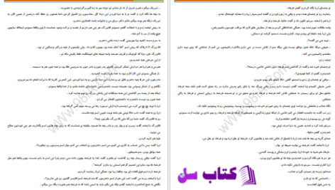 دانلود پی دی اف کتاب آبی بی رنگ احساس من PDF