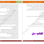 دانلود پی دی اف کتاب افسون سبز تکین حمزه لو PDF
