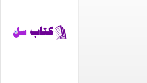 دانلود پی دی اف کتاب زاد آخرت مراد اورنگ PDF