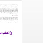 دانلود پی دی اف کتاب کوروش‌نامه گزنفون PDF