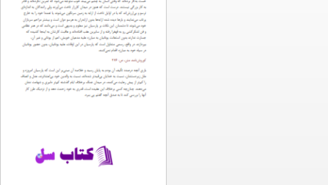 دانلود پی دی اف کتاب کوروش‌نامه گزنفون PDF