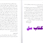دانلود پی دی اف کتاب ثمره روح القدوس دونالد جی PDF