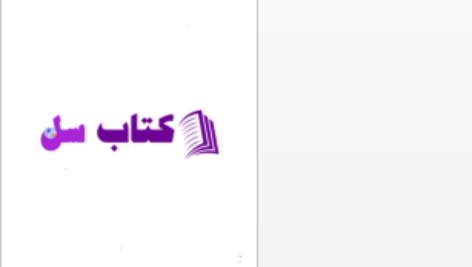 دانلود پی دی اف کتاب متافیزیک فیلیسین شاله PDF