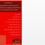 دانلود پی دی اف کتاب انضباط و تادیب کلیسایی جاناتان لی من PDF