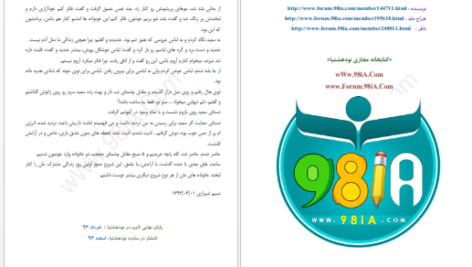 دانلود پی دی اف کتاب اینجا قلبی نا آرام است نسیم شیرازی PDF