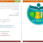 دانلود پی دی اف کتاب کنارم بمان از آشینا PDF