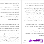 دانلود پی دی اف کتاب باز هم من بخش 3 جوجو مویز PDF