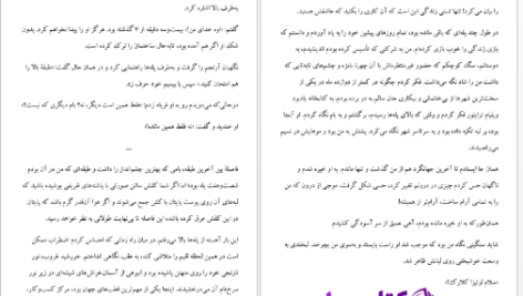 دانلود پی دی اف کتاب باز هم من بخش 3 جوجو مویز PDF