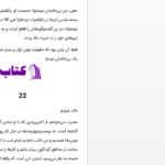 دانلود پی دی اف کتاب باز هم من بخش ۲ فریبا جعفری PDF