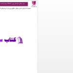 دانلود پی دی اف کتاب سوگلی سال های پیری  PDF