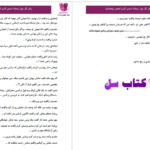 دانلود پی دی اف کتاب گل یخ از ریحانه اسدی PDF