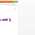 دانلود پی دی اف کتاب چادرت را می بویم از مون شاین PDF