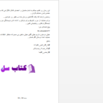 دانلود پی دی اف کتاب از جنس اقلیما از شقایق علیزاد PDF