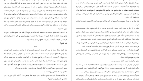 دانلود پی دی اف کتاب اسفرود هاروکی موراکامی PDF