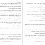 دانلود پی دی اف کتاب امپراطور نوشته ماریا PDF