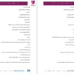 دانلود پی دی اف کتاب سنگدل س. شب PDF