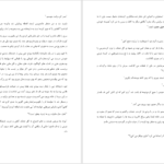 دانلود پی دی اف کتاب دختری با گوشواره ی مروارید تریسی شوالیه PDF