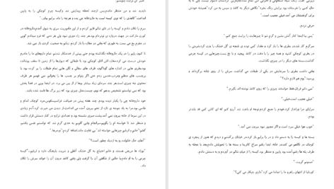 دانلود پی دی اف کتاب دختری با گوشواره ی مروارید تریسی شوالیه PDF