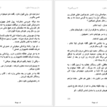 دانلود پی دی اف کتاب از بورسیه تا عشق مریم گنجی PDF