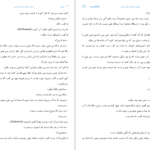 دانلود پی دی اف کتاب اسفرود هاروکی موراکامی PDF