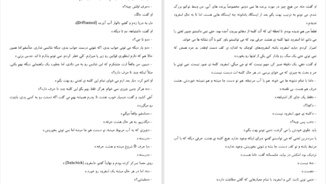 دانلود پی دی اف کتاب اسفرود هاروکی موراکامی PDF